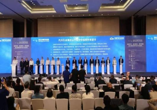 16家車企簽訂“不許惡意降價”承諾書？該承諾是否違反反壟斷法！