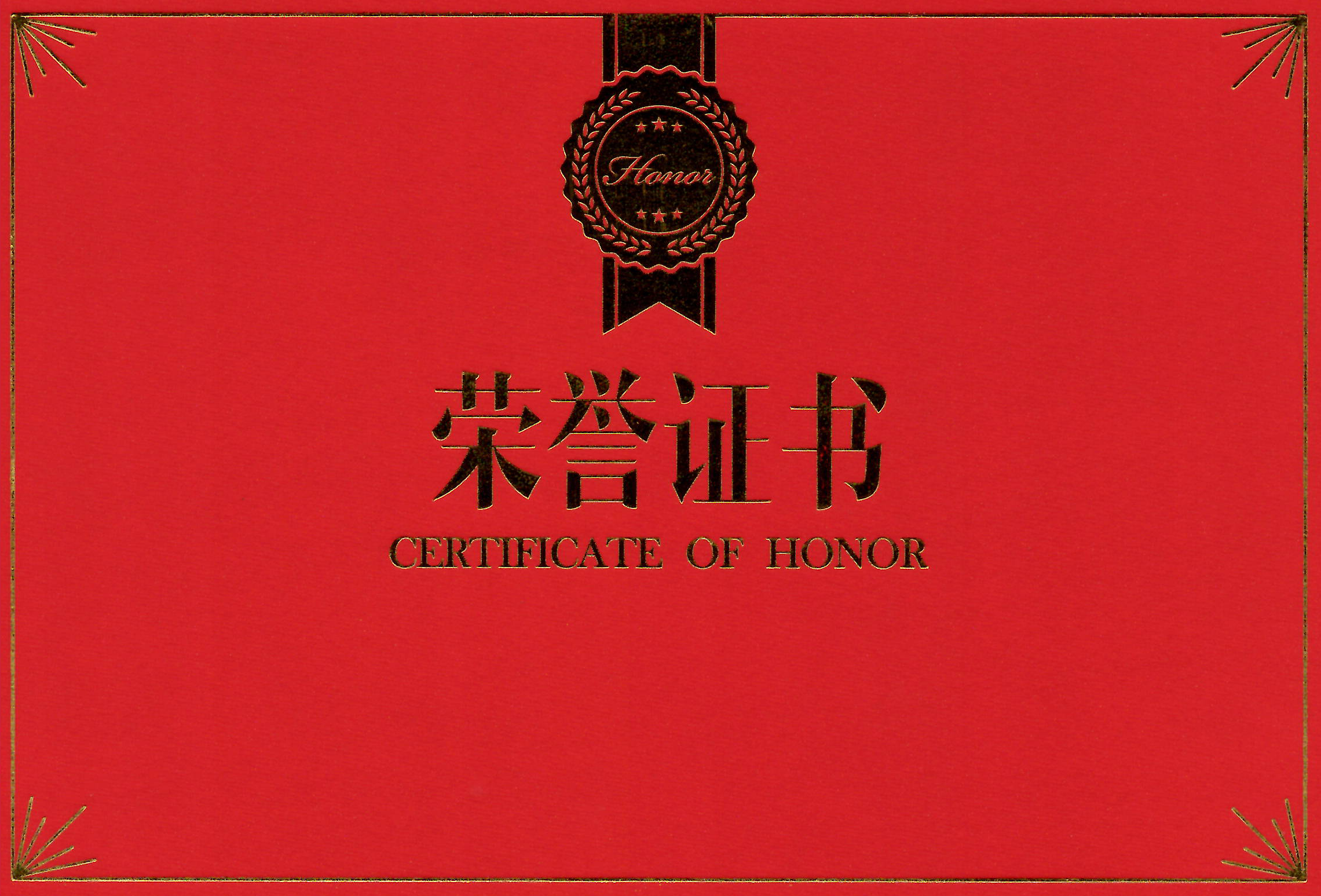 合肥華清高科榮獲“中國(guó)表面工程行業(yè)領(lǐng)軍企業(yè)”稱號(hào)、董事長(zhǎng)劉萬(wàn)青榮獲“中國(guó)表面工程行業(yè)企業(yè)管理開(kāi)拓者”稱號(hào)